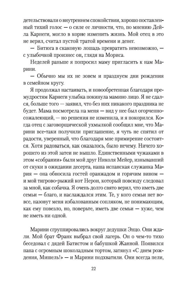 Klub niepoprawnych optymistów